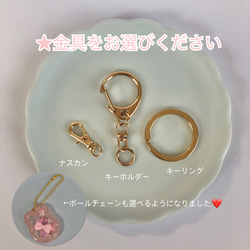 【名入れ】シェイカー ネームキーホルダー【くま・うさぎ】ネームタグ ネームプレート 席札 出産祝い 名前入り 推し活 8枚目の画像