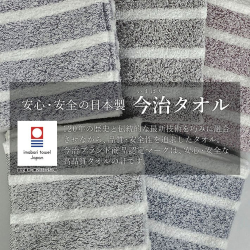 3/24出品終了✨ベルサイユのばら✨刺繍入りジャンボバスタオル 名入れ 刺繍】今治 スタイリッシュボーダー バスタオル ペア