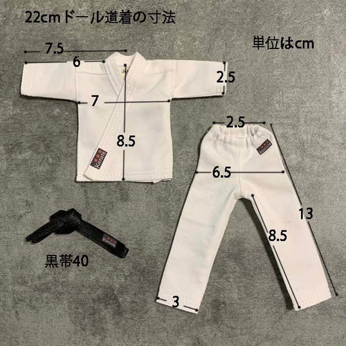 22cm人形道着new☆黒帯付き☆リカちゃんサイズの人形用☆丁寧に仕立て 