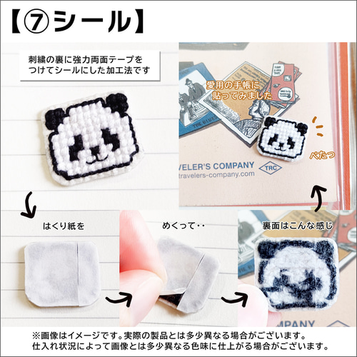 パンダ【シール】刺繍シール もこもこ 布シール デコ panda