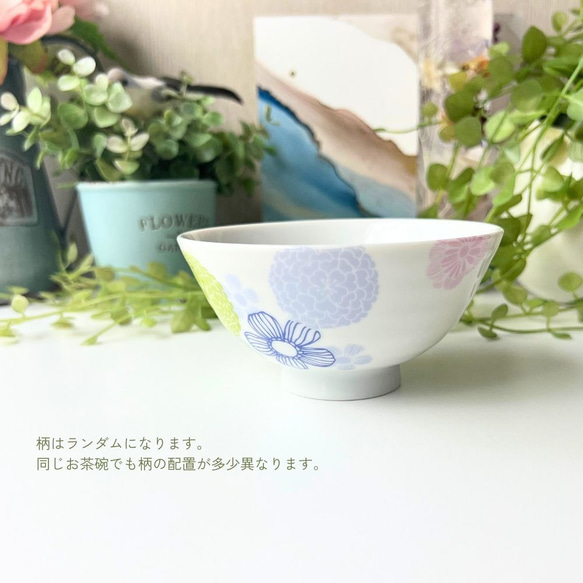 名入れ可★ダリア柄のごはん茶碗★めし椀＊和食器 2枚目の画像