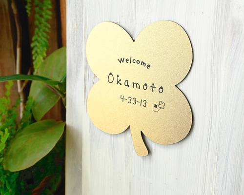 屋外対応＊サイズ変更可＊四つ葉のクローバー表札♧サロンやお店の看板