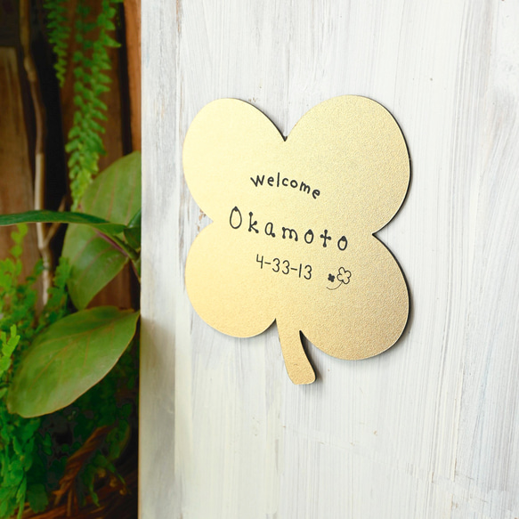 屋外対応＊サイズ変更可＊四つ葉のクローバー表札♧サロンやお店の看板