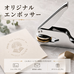 アメリカ ヴィンテージ エンボッサー スタンプ 08266 盤面+本体】カスタムオーダー オリジナルエンボッサー ブライダル 結婚