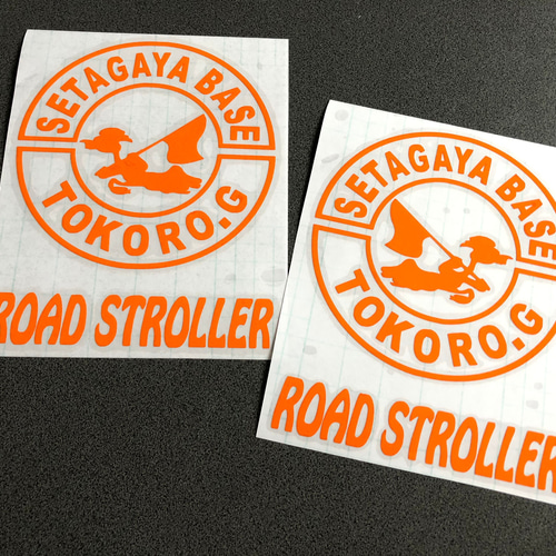 【今だけ値下げ！】世田谷ベースE MOBILE ステッカー（付録付き） 世田谷ベース お得セット 018 ステッカー 大サイズ お得2枚