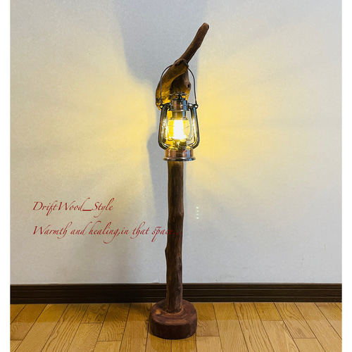 流木インテリア 天然流木のランプスタンド 置物 北欧 照明 ランタン