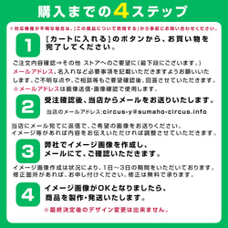 世界でたった一つの完全オーダーメイドスマホケース 名入れOK 各社機種対応 選べるハードケース ソフトケース 6枚目の画像