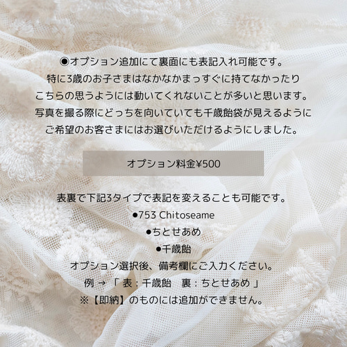 即納あり】七五三 ❁ ﻿千歳飴袋 雑貨・その他 petit mariee＊m 通販 