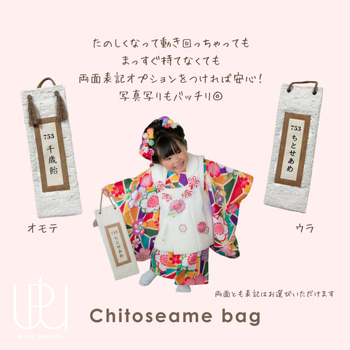 即納あり】﻿千歳飴袋《A》simple collection 七五三 千歳飴 雑貨