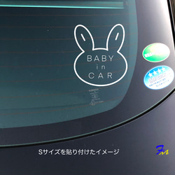 BABY IN CAR 50 ベビーインカー ステッカー うさぎ 2枚目の画像