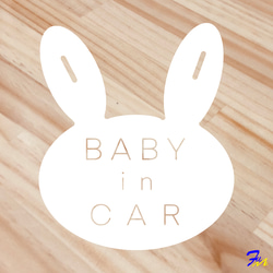 BABY IN CAR 51 ベビーインカー ステッカー うさぎ 1枚目の画像