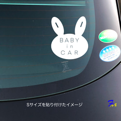 BABY IN CAR 51 ベビーインカー ステッカー うさぎ 2枚目の画像