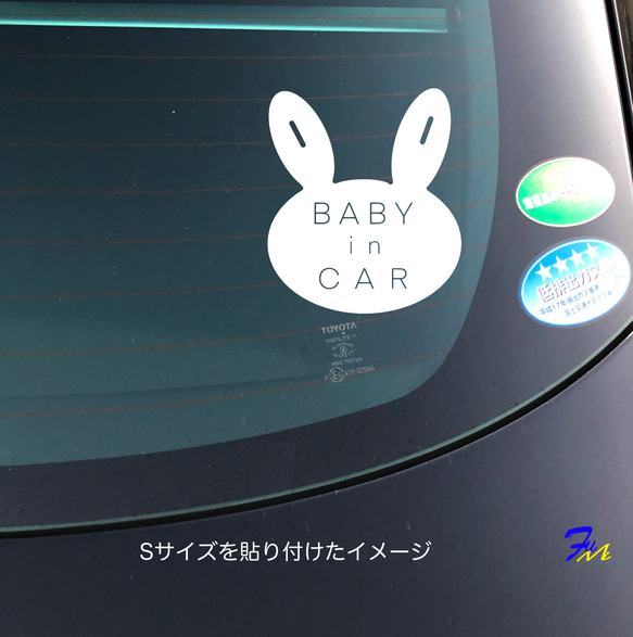 BABY IN CAR 51 ベビーインカー ステッカー うさぎ 2枚目の画像