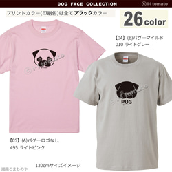 パグTシャツ  大きいサイズXXL・XXXL【名入れ可】 選べる28色  6タイプ  フォーン  黒パグ  ブラック 3枚目の画像