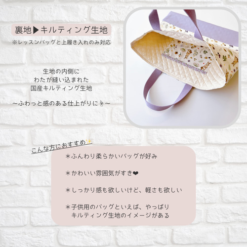 北欧うさぎの森／あわふじ 》レッスンバッグ 内ポケット付き 動物