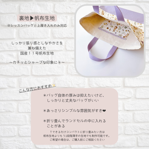 ミルキーラビットうさぎオーダーページレッスンバック3点セット