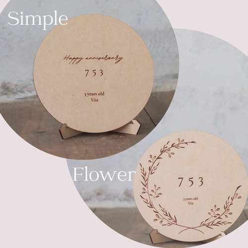 W045 【 753 Board 】 七五三 撮影アイテム フォトアイテム