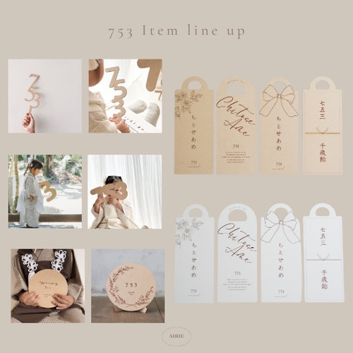W045 【 753 Board 】 七五三 撮影アイテム フォトアイテム おうち