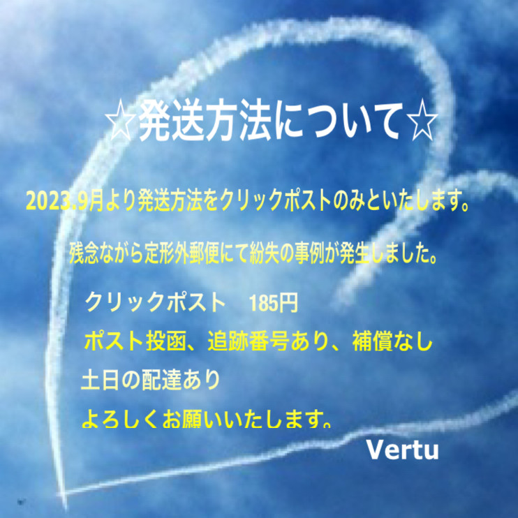 R5.9月より　配送方法についておしらせ