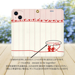 帯なし iPhone 手帳型スマホケース （カメラ穴あり/はめ込みタイプ）【赤い糸（うさぎ）】iPhone各種 3枚目の画像