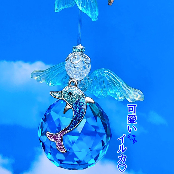 『人魚姫の歌声』 天使 サンキャッチャー 車用 窓用 4枚目の画像