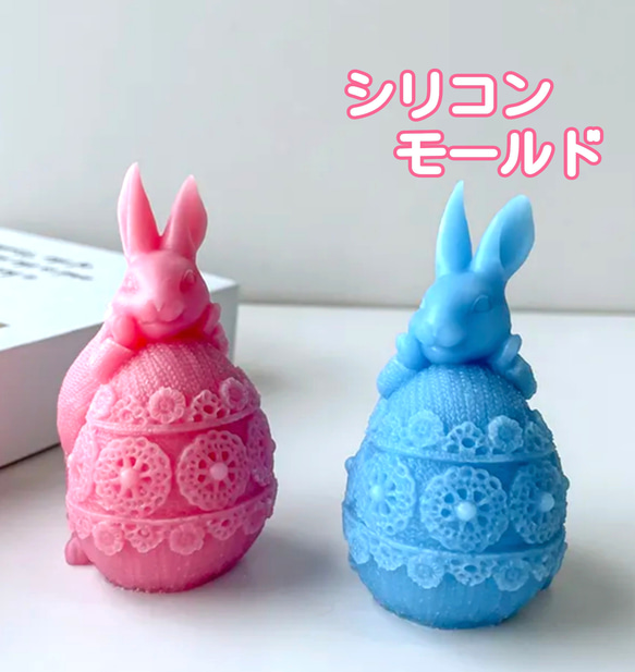 うさぎ　ウサギ　シリコンモールド　シリコン　モールド　キャンドルモールド　キャンドル　レジン　アロマストーン　型　韓国 2枚目の画像