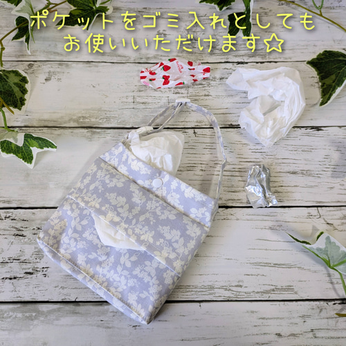 防水☆移動ポケット☆ラベンダーグレー☆ゴミ入れポーチ☆花粉症ポーチ