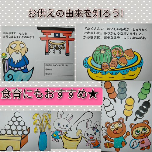 全国送料無料の通販 クイズも楽しいよ！スケッチブックシアター お月見の由来とお話 クラフト・布製品