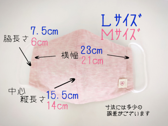 わたからつむぐ　34％OFF　四季の花シリーズ　オーガニックコットン　マスク　 13枚目の画像