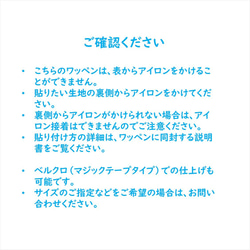 お名前ワッペン レザー調 ロゴ風　セミ―オーダー 12枚目の画像