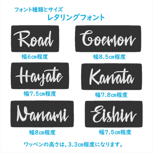 お名前ワッペン レザー調 ロゴ風 セミ―オーダー その他アクセサリー