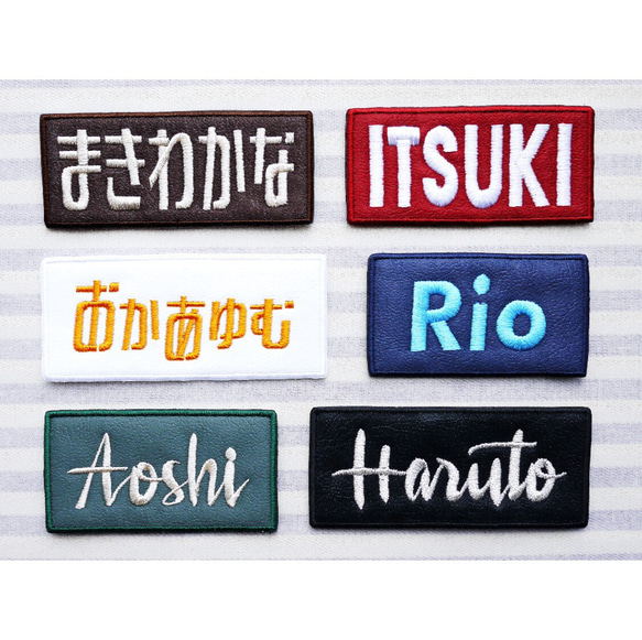 お名前ワッペン レザー調 ロゴ風 セミ―オーダー その他アクセサリー