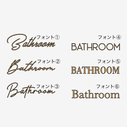 Bathroomステッカー ツヤ弱シルバー Sサイズ 6種のフォント 3枚目の画像