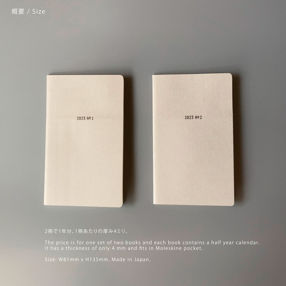 （後半のみ）ILEKO CALENDAR 2024 / イレコ手帳 2024 4枚目の画像