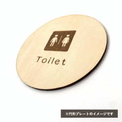 『トイレ■木製 サインプレート』インテリア ドアプレート toilet お手洗い 化粧室 四角 5枚目の画像