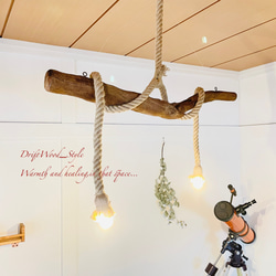 流木インテリア 太く節のある古木風の天然流木のシーリングライト ペンダントライト LED ランプ 照明器具 北欧 4枚目の画像