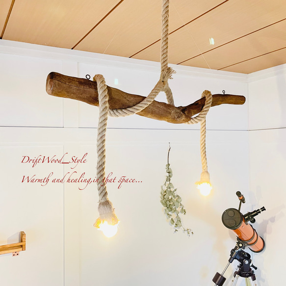 流木インテリア 太く節のある古木風の天然流木のシーリングライト ペンダントライト LED ランプ 照明器具 北欧 4枚目の画像