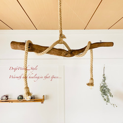 流木インテリア 太く節のある古木風の天然流木のシーリングライト ペンダントライト LED ランプ 照明器具 北欧 3枚目の画像