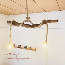 流木インテリア 太く節のある古木風の天然流木のシーリングライト ペンダントライト LED ランプ 照明器具 北欧 7枚目の画像