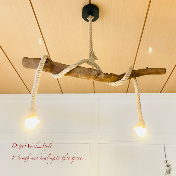 流木インテリア 太く節のある古木風の天然流木のシーリングライト ペンダントライト LED ランプ 照明器具 北欧 10枚目の画像
