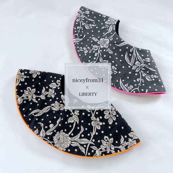 リバティのダークネオンのスタイ ドット フラワー スタイ・よだれかけ  