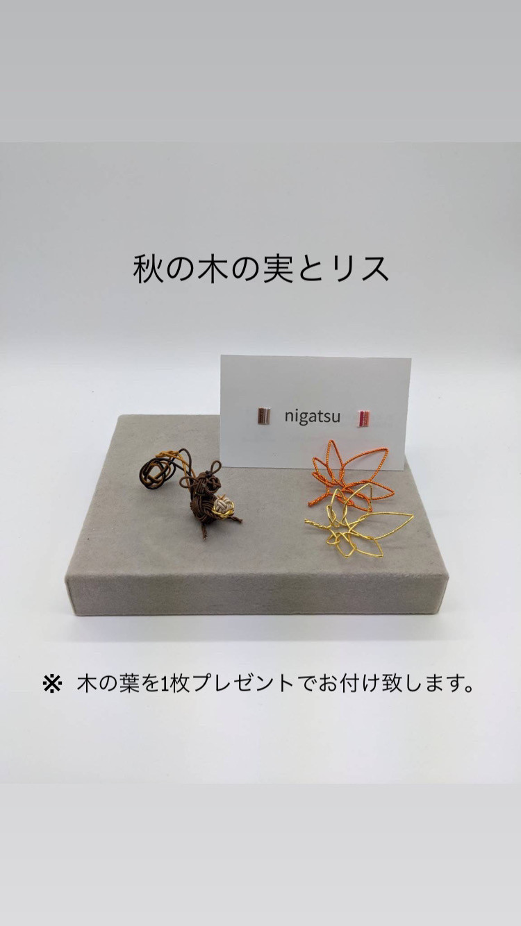 【misen2014 さま】ornament ❀ 木の実を持った リスさん a misen2014 さま】ornament ❀ 木の実を持った リスさん a