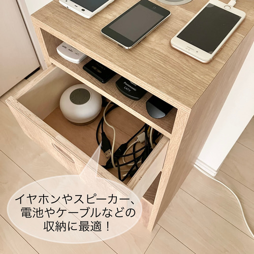 充電・ケーブル収納ラック 引出し付き チェスト ケーブルボックス 充電 