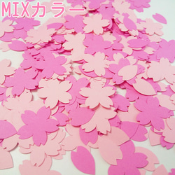 クラフトパンチ 桜吹雪 選べる2色 華×150枚 花びら×150枚 1セット300枚【082】 7枚目の画像