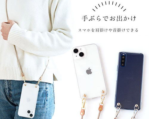 スマホケース スマホショルダー ほぼ全機種対応 クリアケース