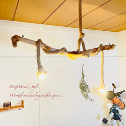 流木インテリア 個性的に枝が突き出る天然流木のシーリングライト ペンダントライト LED ランプ 照明器具 北欧 7枚目の画像