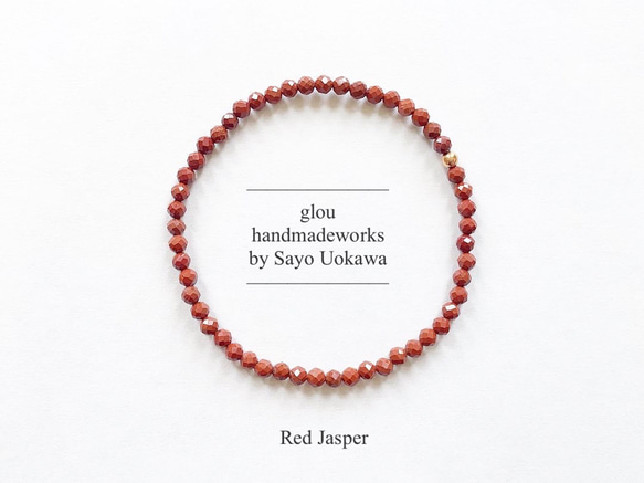 【着実に】Red Jasper 1枚目の画像