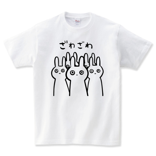ざわざわする うさぎ Tシャツ おもしろうさぎtシャツ ウサギtシャツ