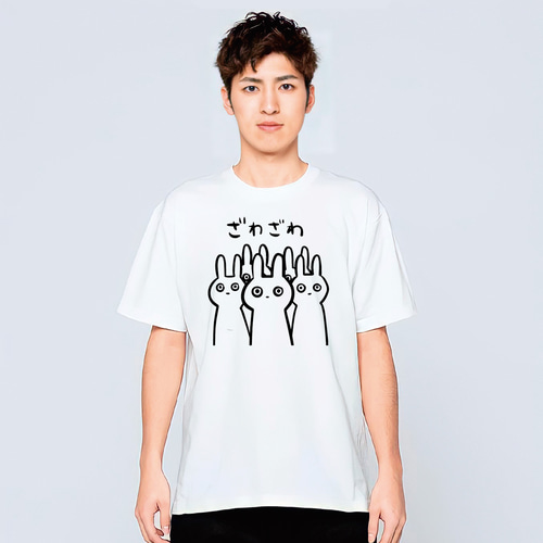 ざわざわする うさぎ Tシャツ おもしろうさぎtシャツ ウサギtシャツ