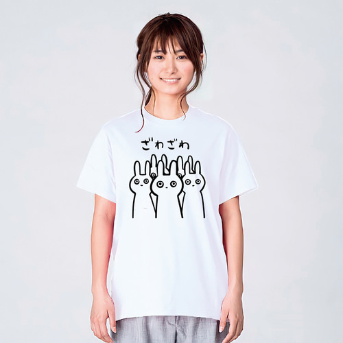 ざわざわする うさぎ Tシャツ おもしろうさぎtシャツ ウサギtシャツ
